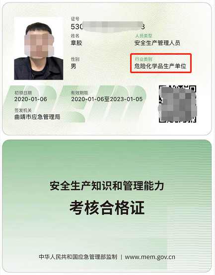 2022年云南省危险化学品合格证（主要负责人、管理人员）报考简章