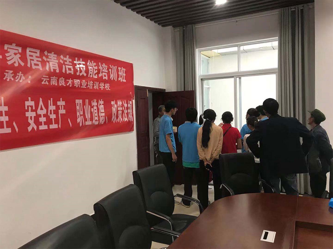 云龙县总工会2021年家居清洁技能培训班