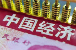 中国经济持续恢复 民生保障有力有效