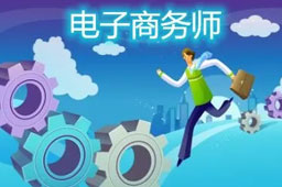 2022年云南高级电子商务师职业技能等级认定报考指南 