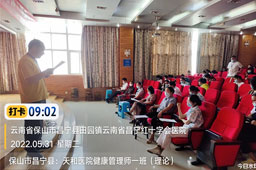 我校于5月31日组织保山市昌宁县天和医院健康管理师高级一班认定考试