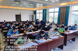 我校于6月24日组织中国广电云南网络有限公司沾益分公司《电子商务师》高级认定考试