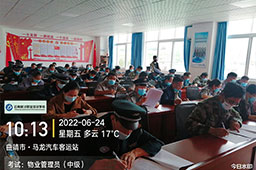我校于6月24日组织马龙云伟公司物业管理员中级认定考试