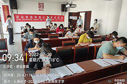 2022年7月30日我校在会泽县举办中国人民保险会泽支公司机械设备点检员中级培训及认定考试...