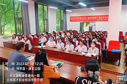 我校于2022年8月2日在师宗县举办健康管理师培训