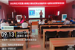 我校于2022年8月7日在江川县组织举办电商运营管理培训二班开班仪式