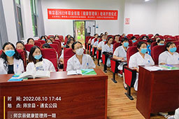 我校于2022年8月10日在师宗县漾月街道组织举办健康管理师培训