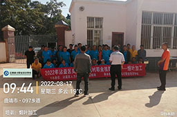 我校于8月17日在曲靖举办烟味加工培训
