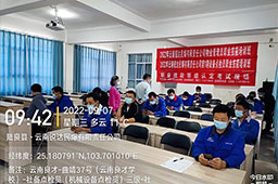 我校于9月7日在陆良县组织举办机械设备点检员认定考试