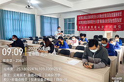 我校于9月8日在陆良县举办仪表设备点检员认定考试