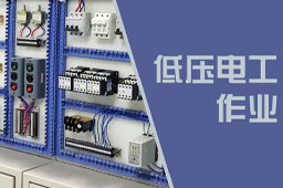 2023年云南省高级电工培训：零线漏电怎么测量？