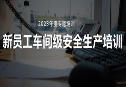 2023רѵԱ伶ȫѵ