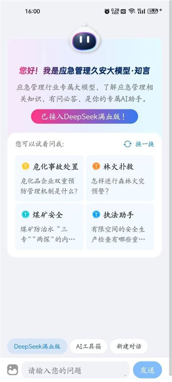 ʡӦòӦð+DeepSeekģ