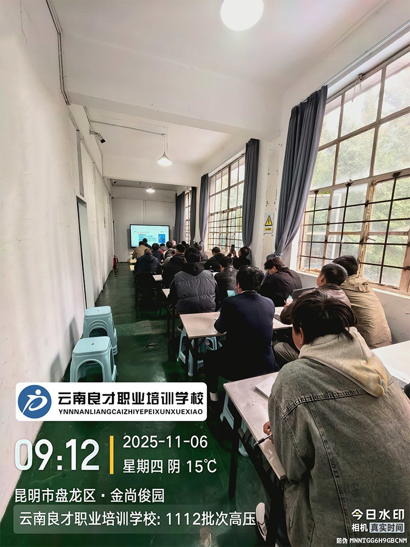 ��У1112���θ�ѹ�繤֤��ѵ��Ӱ