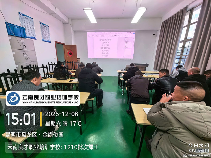 ��������ְҵ��ѵѧУ1210���κ���֤��ѵ
