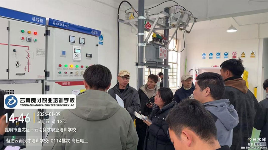 云南良才职业培训学校高压电工培训 云南良才职业培训学校高压电工培训