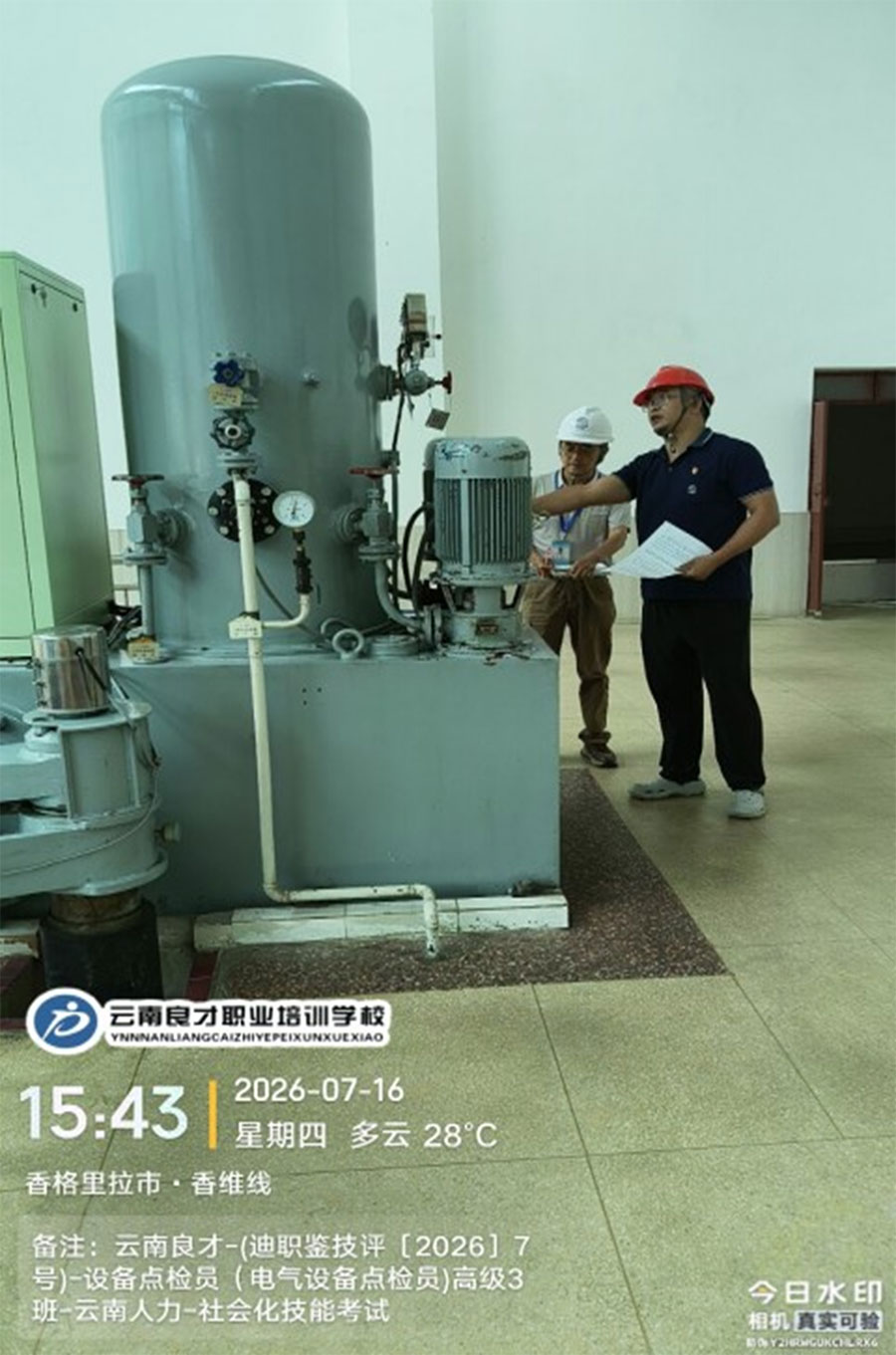 ��������ְҵ��ѵѧУ��չ�����豸���Ա���߼���ְҵ���ܵȼ��϶����Թ���