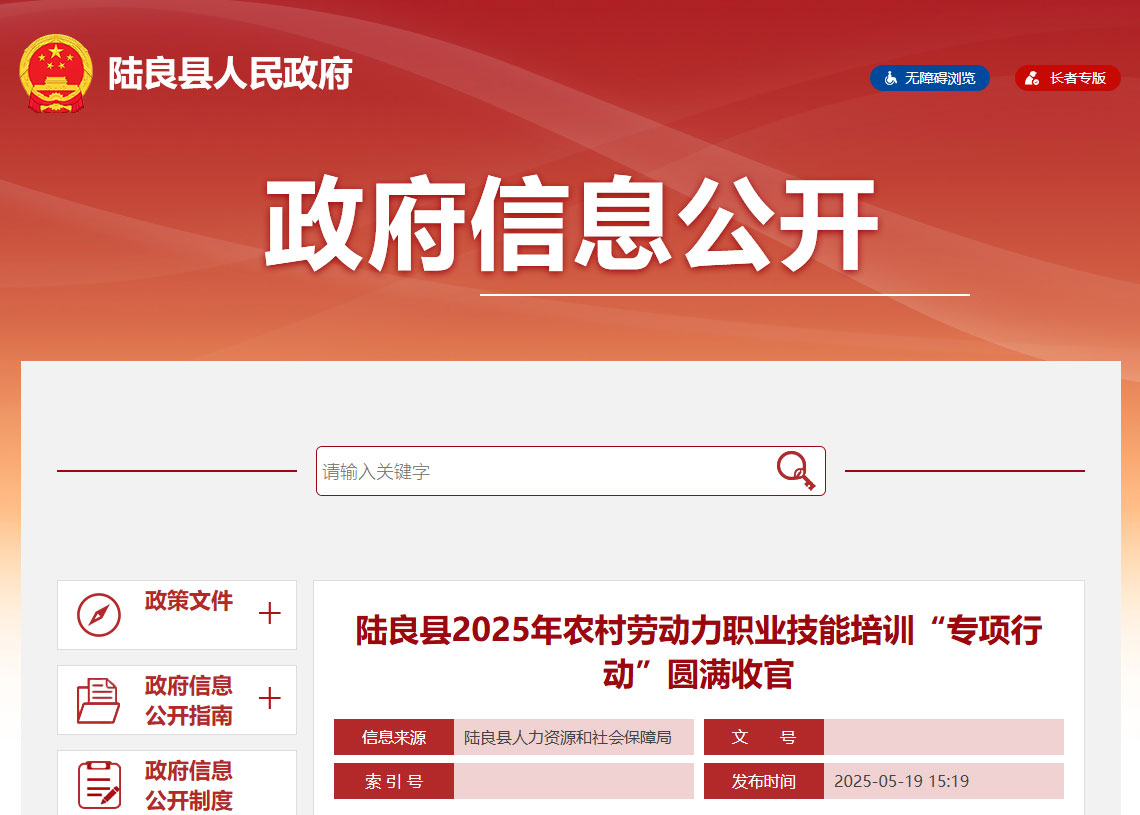 陆良专项行动收官!云南良才职校助力农村劳动力技能增收 陆良专项行动收官!云南良才职校助力农村劳动力技能增收